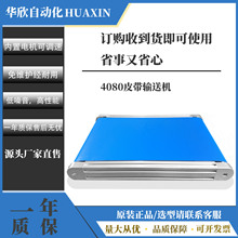 皮带输送机4080铝材电动滚筒传送带凹槽防滑固定工业流水线传送机