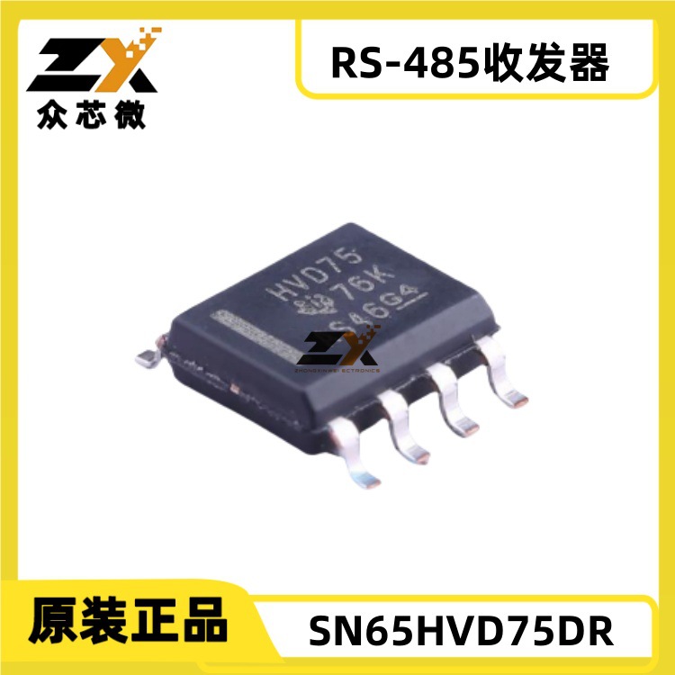 原装正品现货SN65HVD75DR 8-SOIC 20Mbps 1/1 RS422 RS485