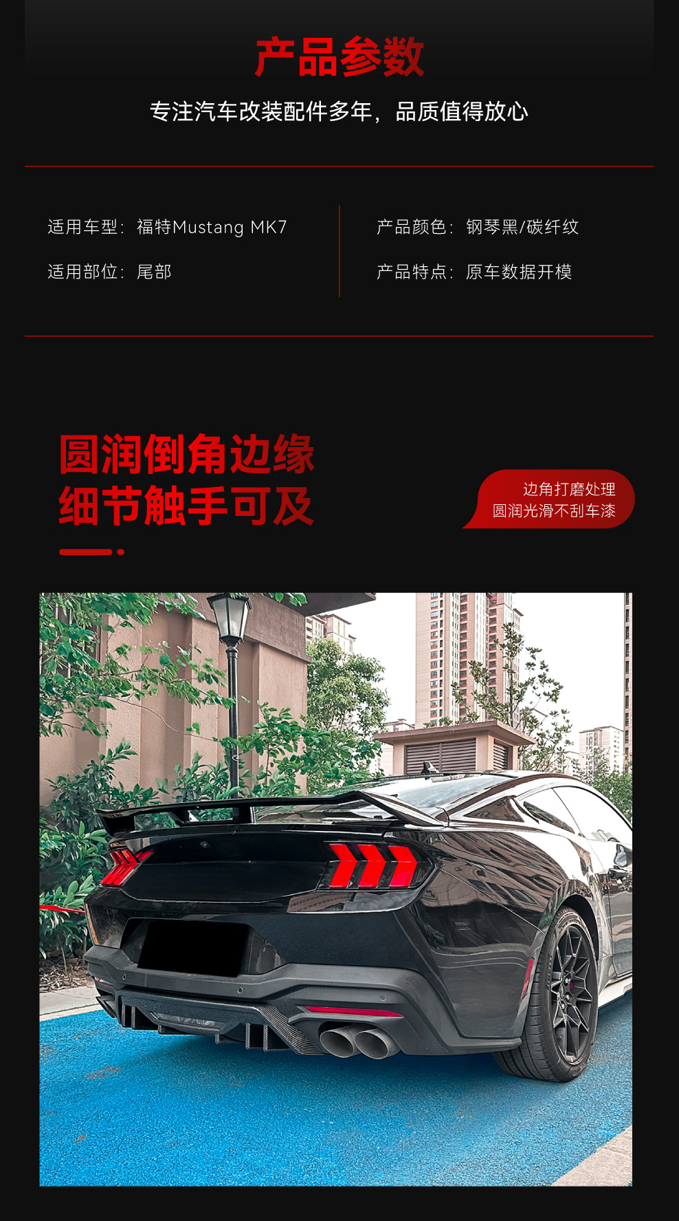 Applicable to 2024 Ford Mustang Mustang MK7 rear lip tail lip rear surround rear spoiler cross-border modification parts