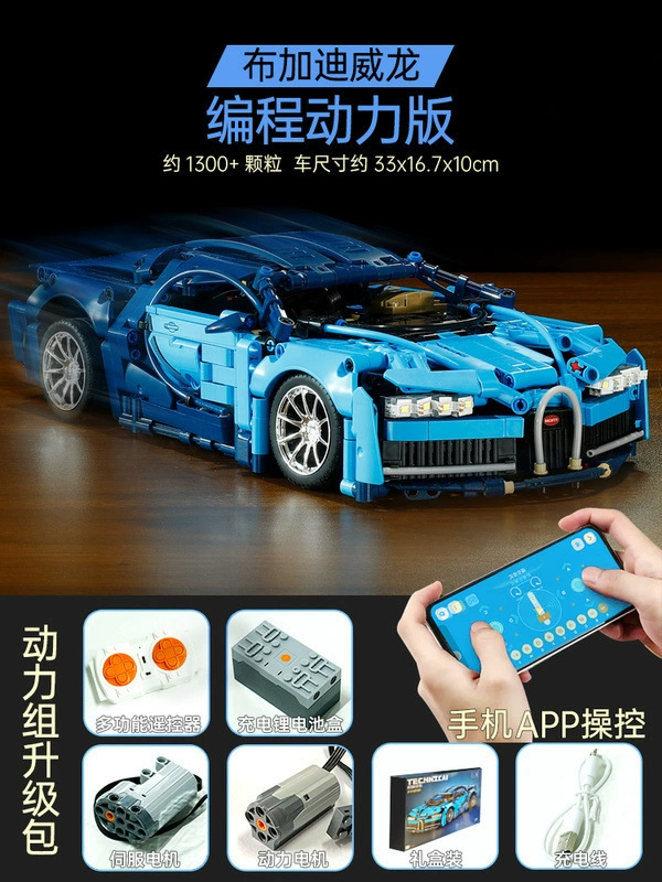 Lego, конструктор, гоночная машина, игрушечная машина, дистанционное управление, детская одежда, подарок на день рождения