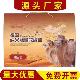 纤维被;驼毛/驼绒被;夏凉被