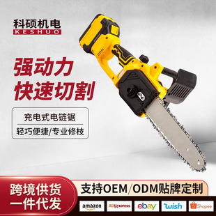 大功率无刷电链锯快速高速链条伐木锯切割手持链条锯16寸电动-阿里巴巴