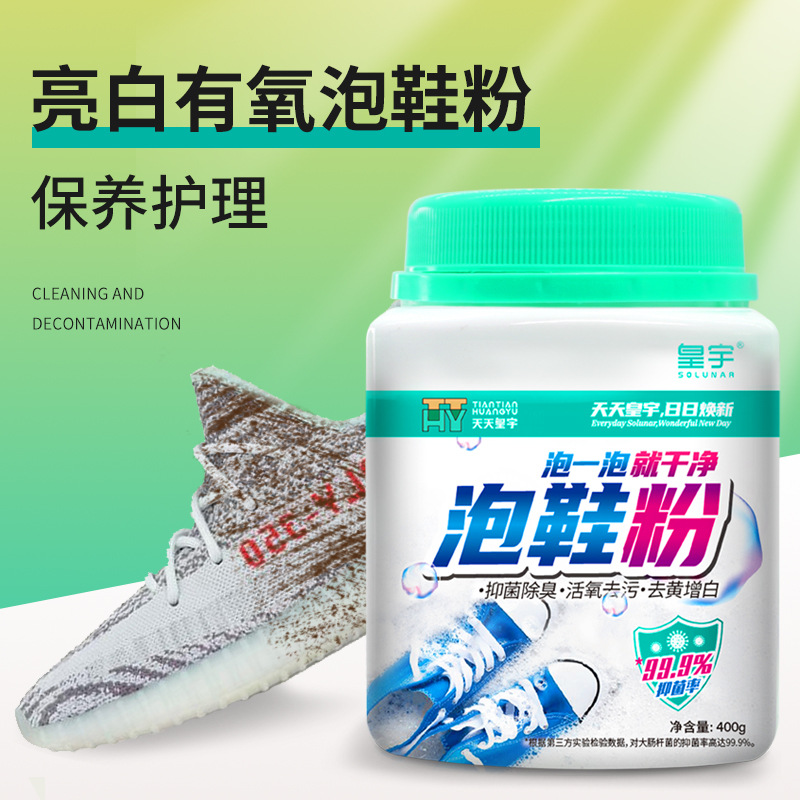 Tiantian Huangyu 신발 담그기 분말 400g (Donglai 핫 세일)