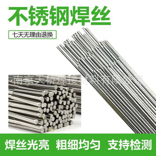 ���O��PP-TIG-316L���P��u�O�廡���zER316L���P䓺��z1.2/1.6