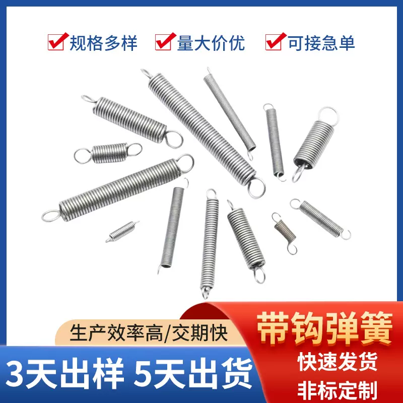 拉力弹簧 拉伸弹簧勾大圈 勾小圈 大弹簧 拉簧异形弹簧