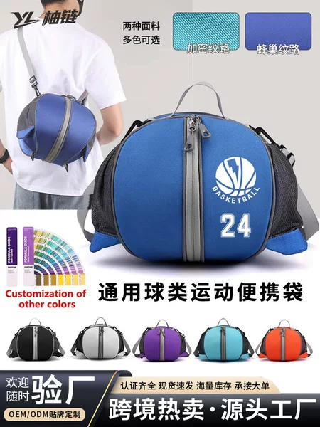 Basketball Bag, Single-Shoulder Sports Training Bag, Professional Cross-Body Backpack, Mesh Bag, Football Volleyball Student Storage Basketball Bag