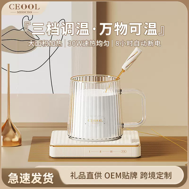 加热杯垫带杯套装礼盒55度可调温暖暖杯底座热牛奶保温恒温暖杯垫