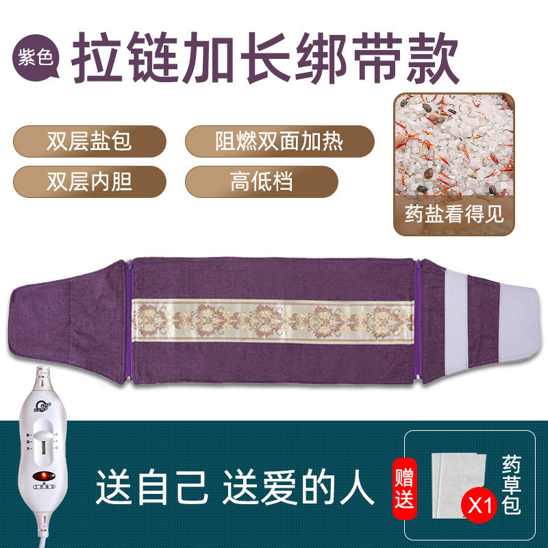 電気加熱ホットパック神器家庭用灸ホットパック塩パック粗塩理学療法暖宮保護腰快適健康|undefined