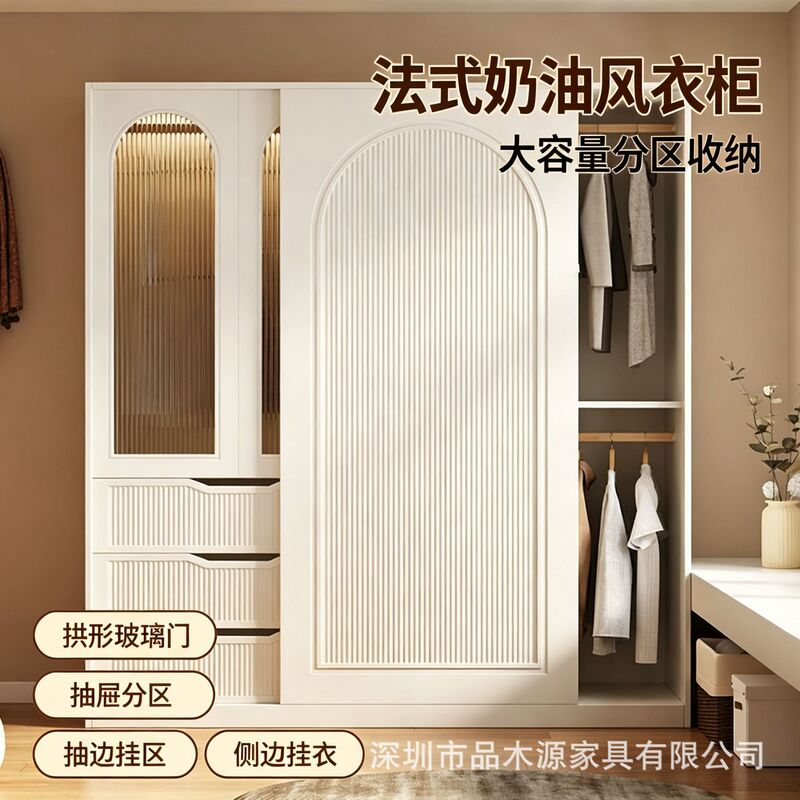 French-style cream-colored sliding door wardrobe, bedroom arched long-arch glass sliding door closet with drawers, large-capacity wardrobe
