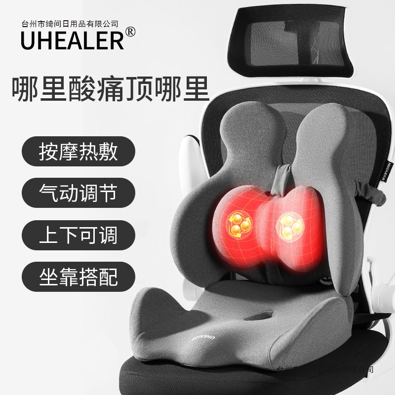 Cushion Office Electric Massage Lumbar Cushion Seat Sedentary Waist Protection Artifact Pregnant Women Car Backrest Office Chair Lumbar Cushion