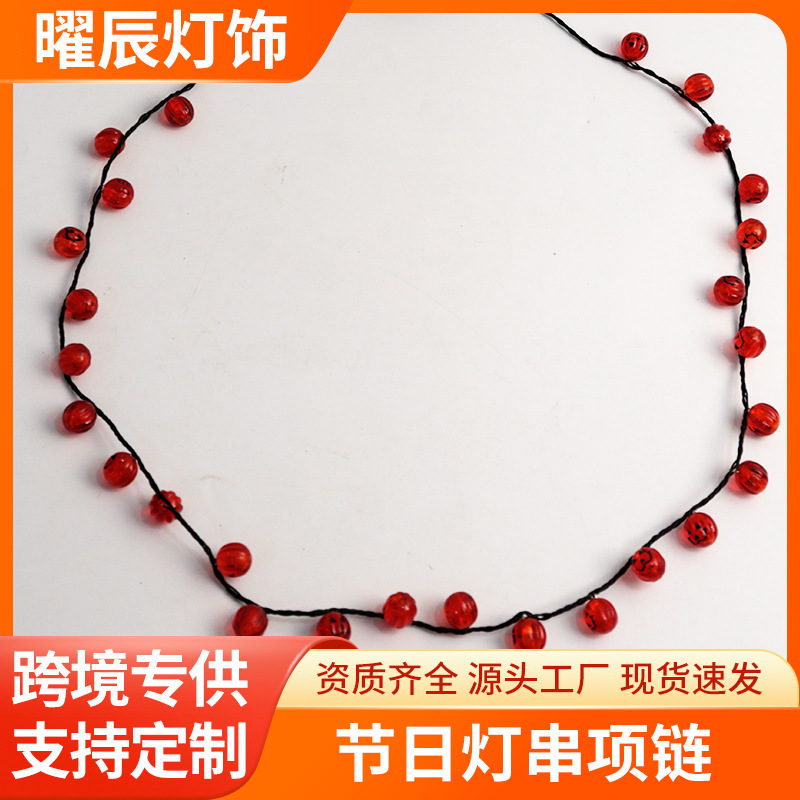 跨境热卖万圣节发光项链欧美LED彩色灯泡南瓜头项链派对用品道具