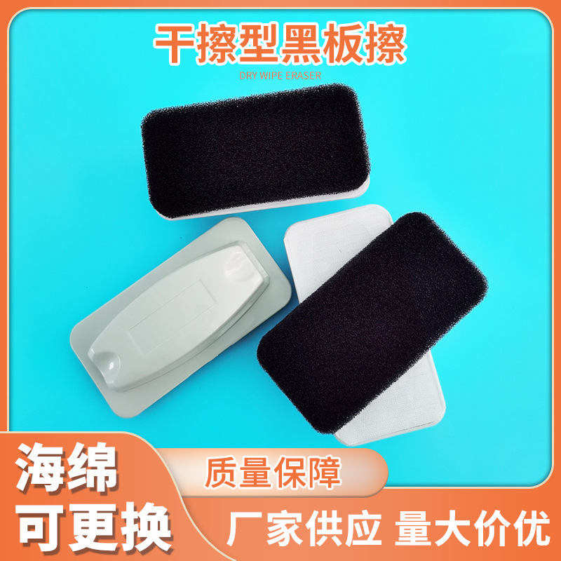 Film-forming whiteboard blackboard eraser printing replacement sponge blackboard matte projection board beige whiteboard blackboard eraser