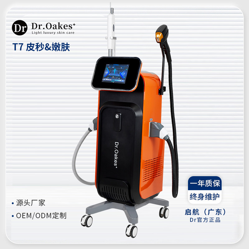 DrOakes lavado de cejas lavado de tatuajes instrumento de belleza todo en uno salón de belleza comercial T7 piel segundo rejuvenecimiento de la piel electrónica belleza de la piel