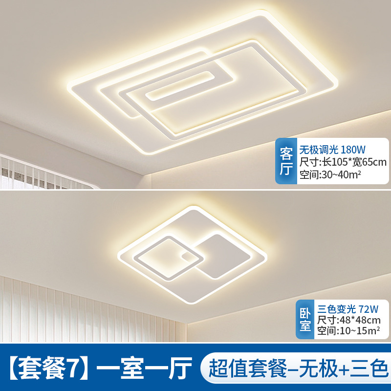 패키지 7 [침실 1개, 거실 1개] 약속 + 3가지 색상