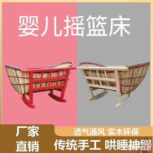 Baby Cradle Bed for Soothing Sleep, Small Baby Rocking Old-Style Solid Wood Cradle, Bamboo Rattan Rocking Nest, Traditional Newborn Rattan Weaving