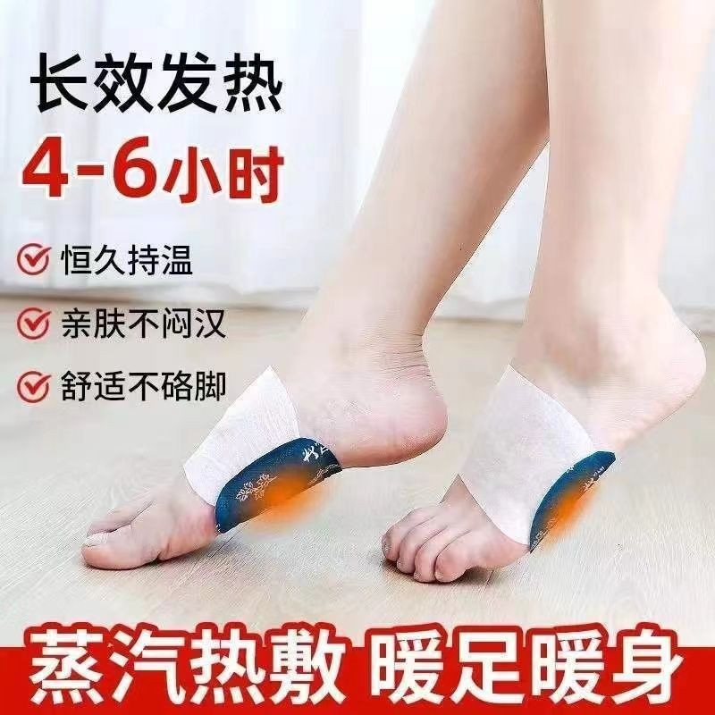 艾自发热暖体寒足底怕冷脚凉热灸保暖驱寒贴艾叶脚底发热贴批发