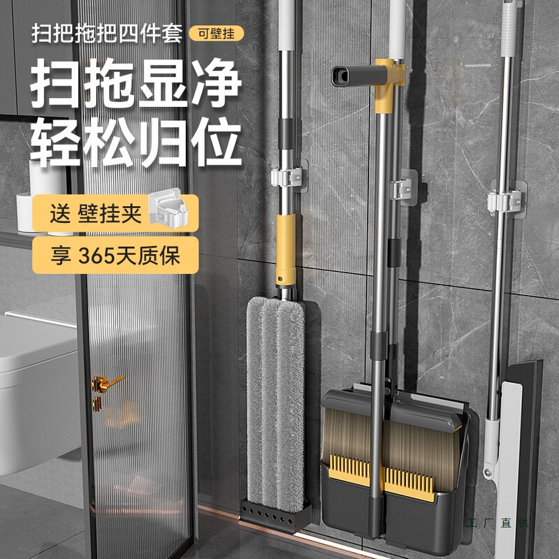 Broom and Mop Three-Piece Set, Broom and Dustpan Combo Set, 2025 New Model for Home Use