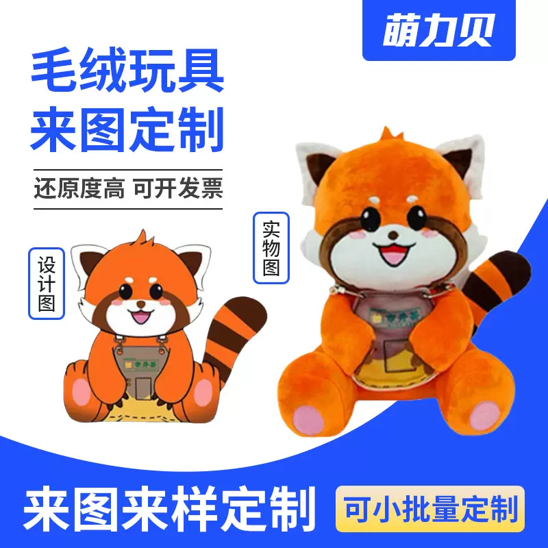 可小批定制毛绒玩具玩偶明星公仔挂件盲盒抱枕棉花娃娃毛绒娃娃