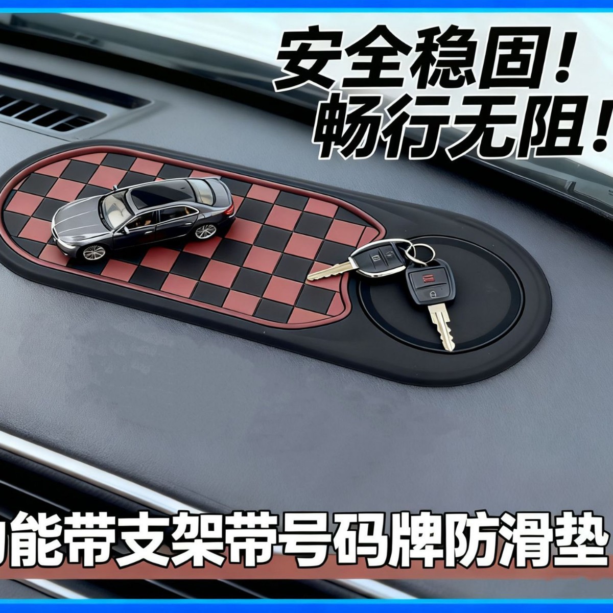 Car Center Console Anti-Slip Mat Mobile Phone Holder Multi-Function Parking Number Plate Car Interior Dashboard Storage Mat