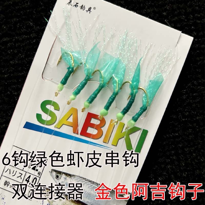 Direct Sale from the Manufacturer: Green Shrimp Skin String Hooks, Rubber Imitation Bait Rigs with Luminous Green Skin Hooks, Shrimp Skin Whitefish Hooks, and Lure Hooks for Topmouth Fish