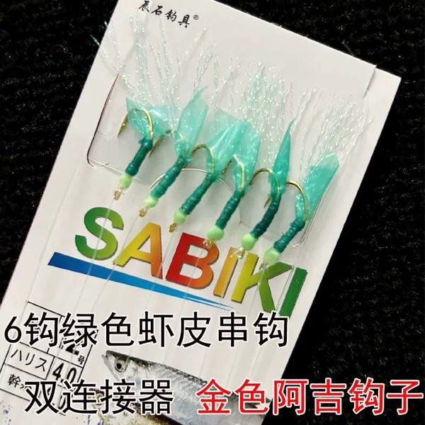 Direct Sale from the Manufacturer: Green Shrimp Skin String Hooks, Rubber Imitation Bait Rigs with Luminous Green Skin Hooks, Shrimp Skin Whitefish Hooks, and Lure Hooks for Topmouth Fish