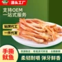 海边人青岛特产即食鱿鱼丝