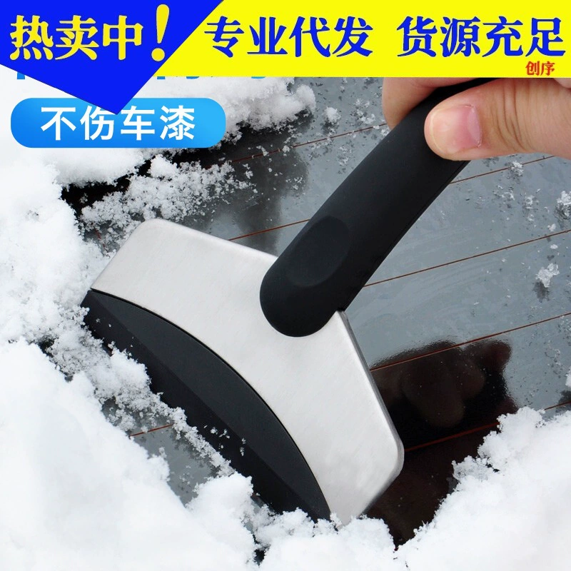 Снегоуборочная Лопата Снегоуборочный артефакт Автомобильная Морозильная камера Холодильник лопатка для размораживания против обледенения Очищающая Лопата скребок для льда зимние принадлежности
