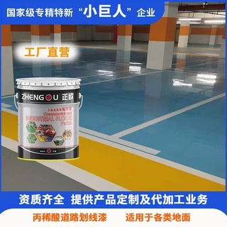 耐磨划线漆停车标线漆水泥路面划线冷漆球场跑道标识划线漆