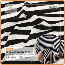 针织面料批发天丝羊毛平纹布料 秋冬时尚ins风家居服面料外贸货源