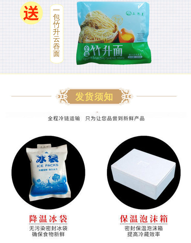 E-_電商資料_鮮肉云吞_詳情頁(yè)_09