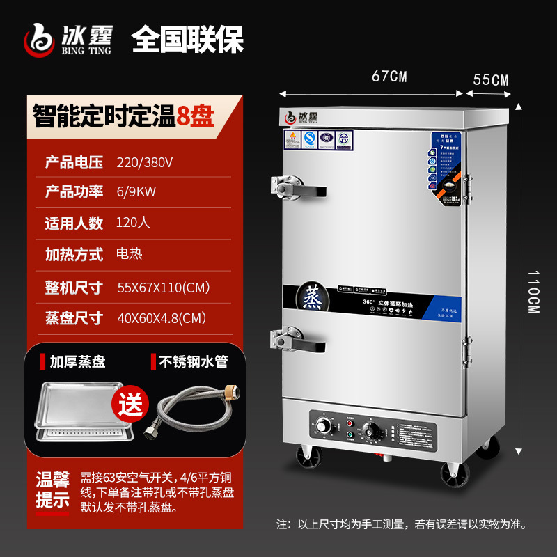 蒸し器商用電気蒸し器台所食堂ご飯饅頭饅頭サイズ型全自動ガス蒸し器車|undefined