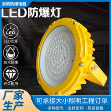 led防爆灯加油站投光灯厂房仓库车间防潮吸顶灯免维护防爆工矿灯