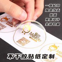 不干胶标签烫金封口贴不干胶贴纸定制透明PVC商标logo不干胶定做