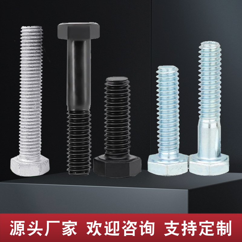 美制5级外六角螺栓美标全牙粗牙碳钢氧化发黑六角ASME认证