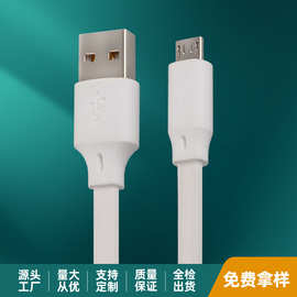 厂家批发国标环保TPE材质V8数据线 2A安卓充电线 Micro usb数据线
