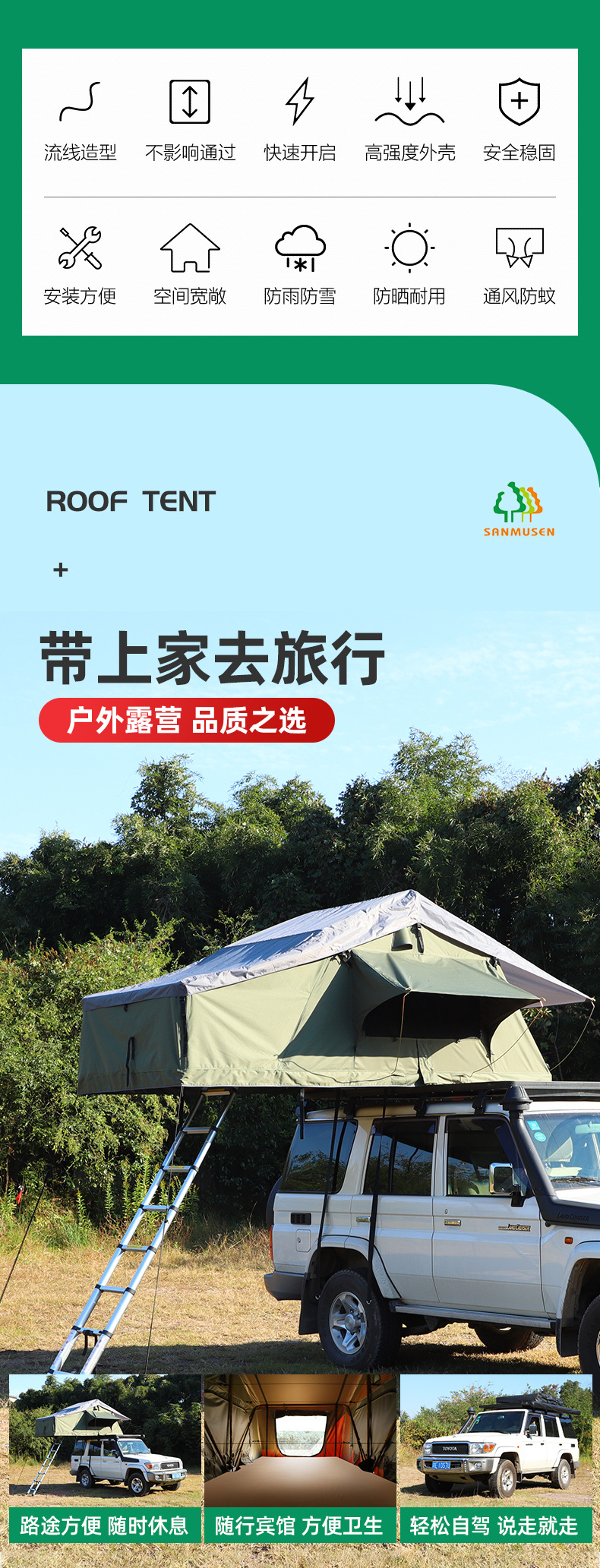 广森加长款帐篷详情页_02