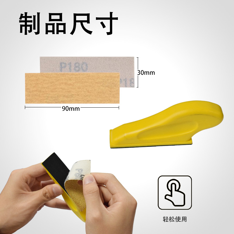 跨境爆款30*90长方形植绒砂纸黄砂自粘片干磨砂纸汽车腻子灰磨片