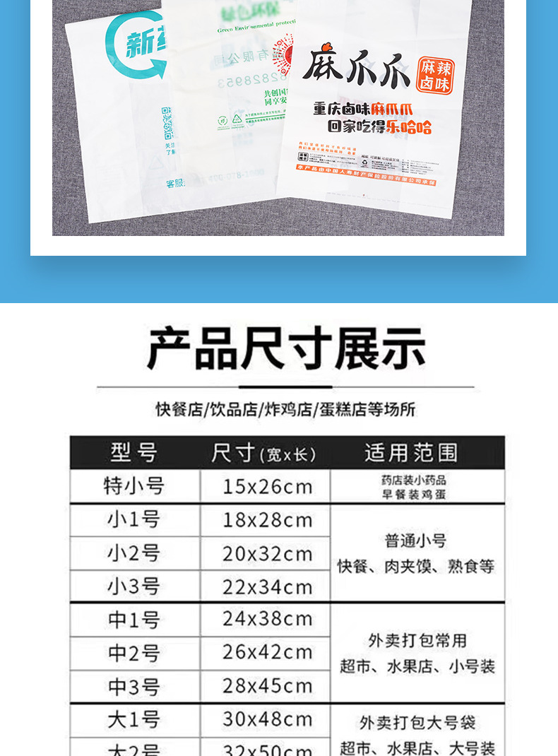 10定制降解袋a_004