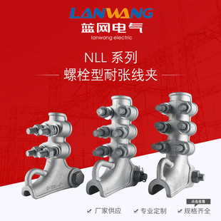 ����������NLL-2�X�Ͻ���˨���͏����A���;��A����͏����A