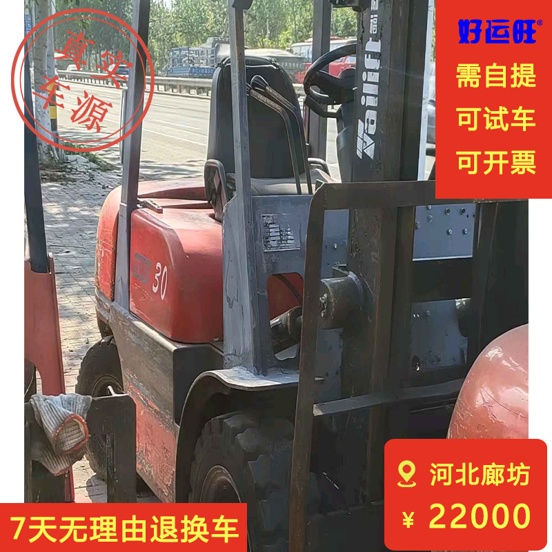 台励福二手3吨7L系列升高3米柴油叉车【车在河北廊坊】