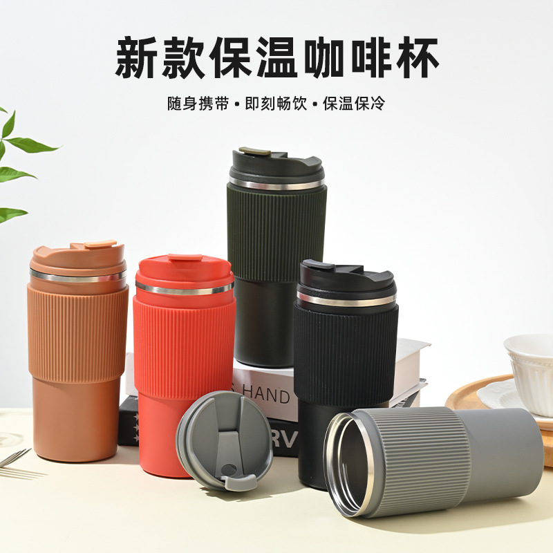 跨境外贸新款不锈钢硅胶咖啡杯家用便携车载水杯真空保温杯礼品杯