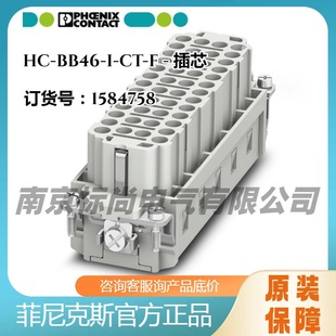 phoenix/�����˹��о-HC-BB46-I-CT-F-��ʽ���^����1584758