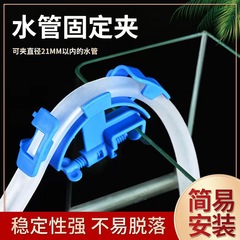 水槽水交換固定ラック水族館水道管リンク固定ラック水道管ホースホルダー水道管固定クリップ