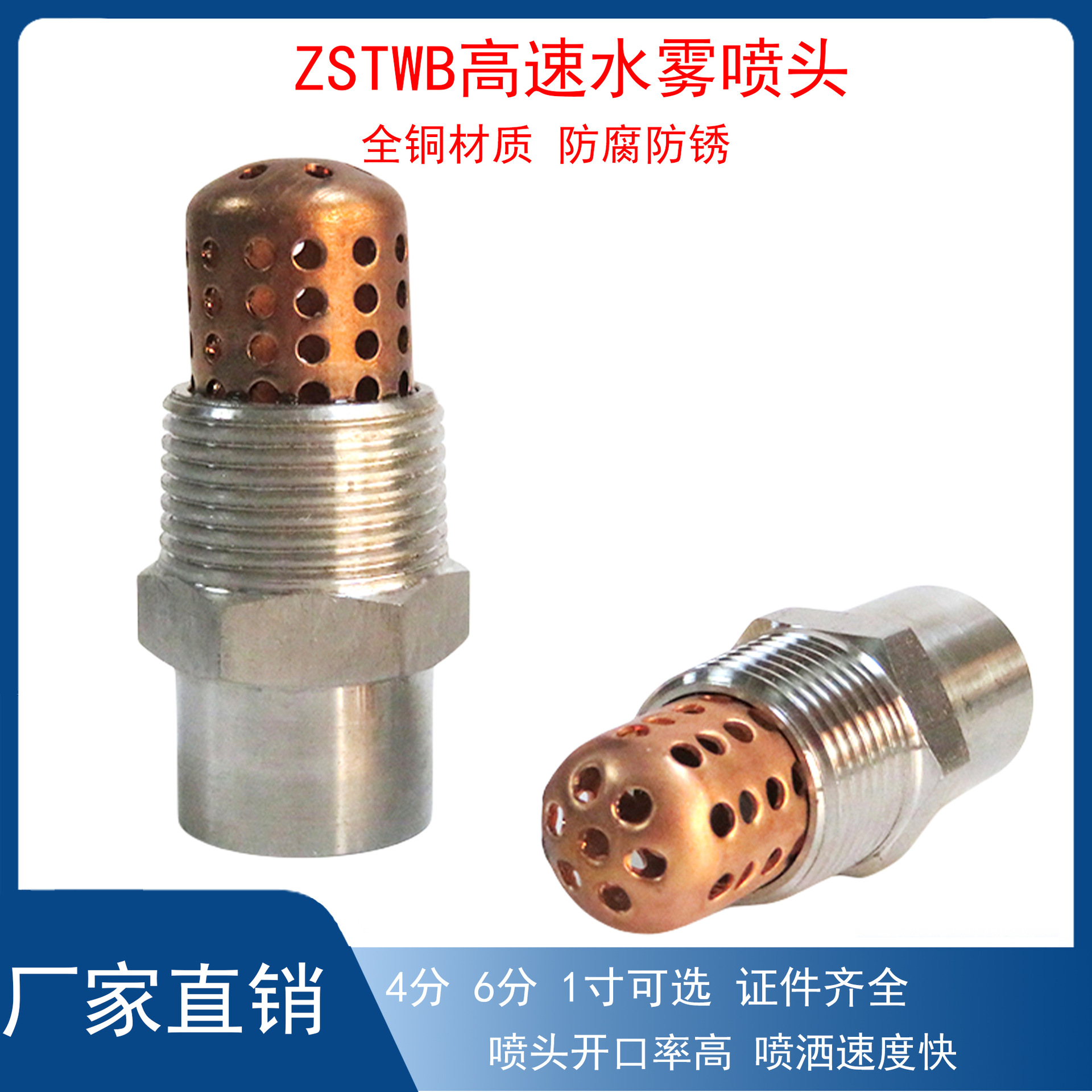 高速水雾喷嘴离心式消防ZSTWB型全黄铜喷嘴厂家供应化工降温喷嘴