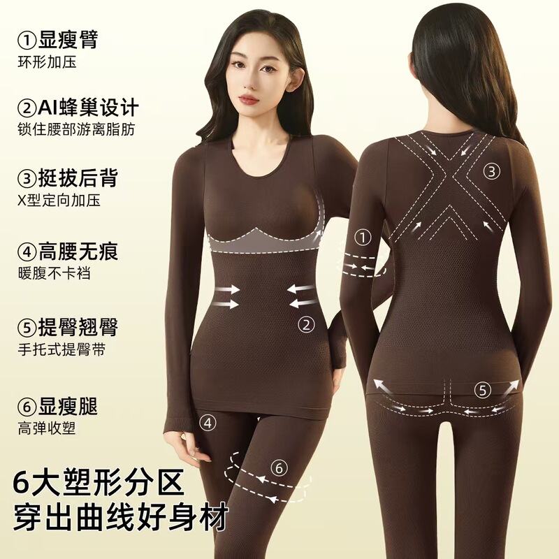 Zhang Baiji's Same Style Thermal Underwear for Women, Seamless Slim-Fit Body-Shaping Heated Thermal Base Layer Autumn and Winter Set