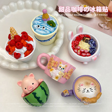 卡通食玩冰箱贴磁贴3D立体猫咪咖啡杯居家摆件仿真甜品美食留言贴