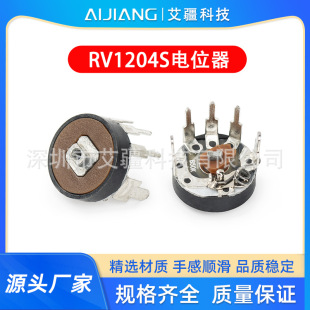RV12S with switch potentiometer tuning single bent foot rotation speed dimmer switch audio 10K