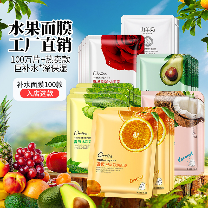 豪華なカードの果物は水を補充してマスクを卸売りします。|undefined