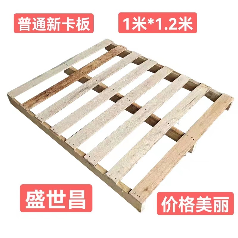 盛世昌卡板厂家大量生产全新木卡板实栈板木托盘质量好价格优惠