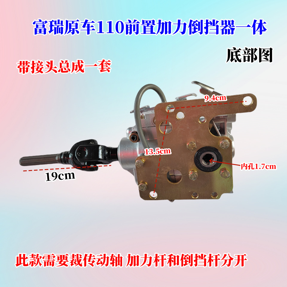Three-Wheel Motorcycle Accessories Chongqing Furi Front-Mounted Power Assist Reverse Gear, Extended Version, High and Low Speed, Climbing Capability, Heavy Load Capacity, Durable